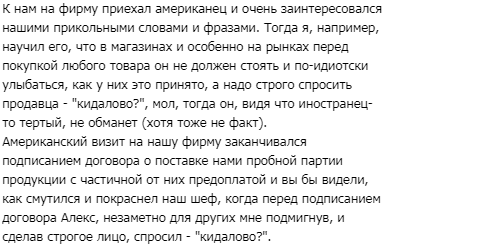 Реальная история про американца