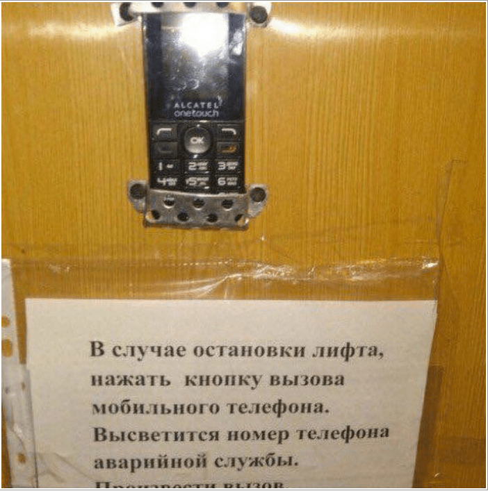 Самые смешные приколы от ЖКХ
