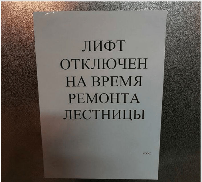 Самые смешные приколы от ЖКХ