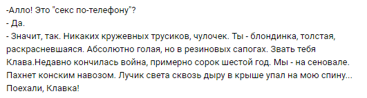 Анекдот про разговор