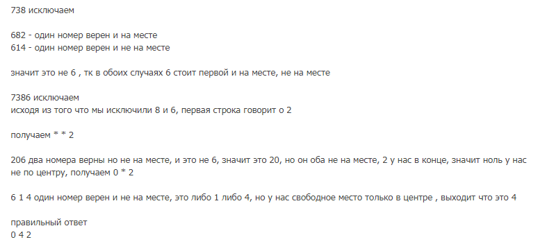 Очень сложная головоломка