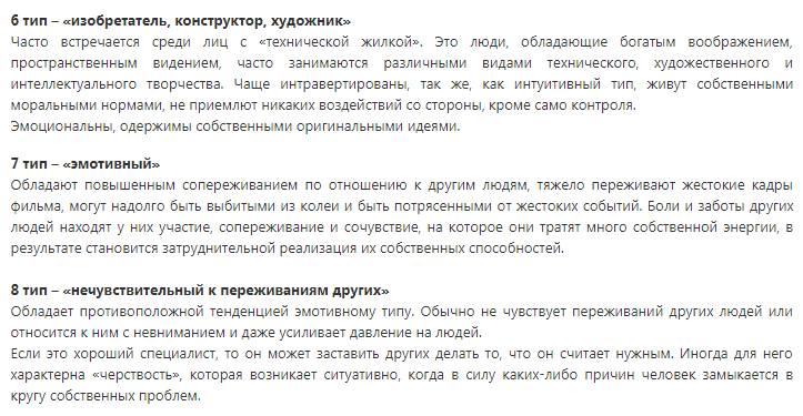 Тест на определение сильных сторон своего характера
