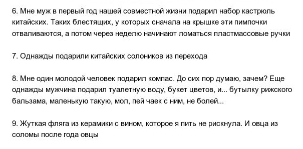 Самые нелепые подарки на 8 марта
