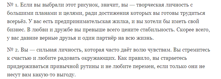 Выберите Луну - и мы вытащим на поверхность все ваши секреты!