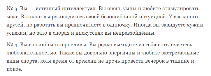 Выберите Луну - и мы вытащим на поверхность все ваши секреты!
