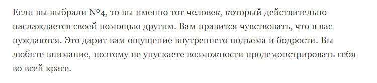 Кому бы вы помогли в этой ситуации? Ответ многое расскажет о вашей личности!