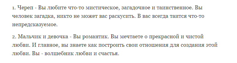 Что вы увидели на картинке первым?