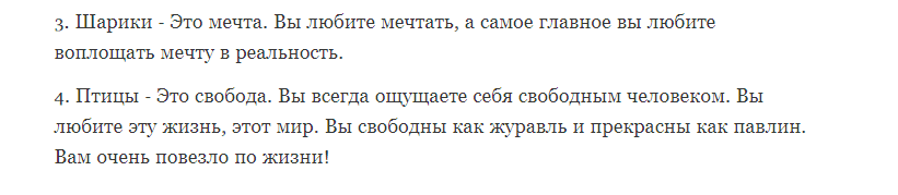 Что вы увидели на картинке первым?