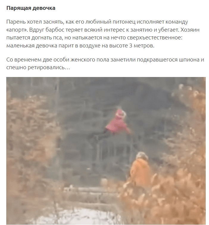 Самые странные и загадочные явление, снятые на камеру