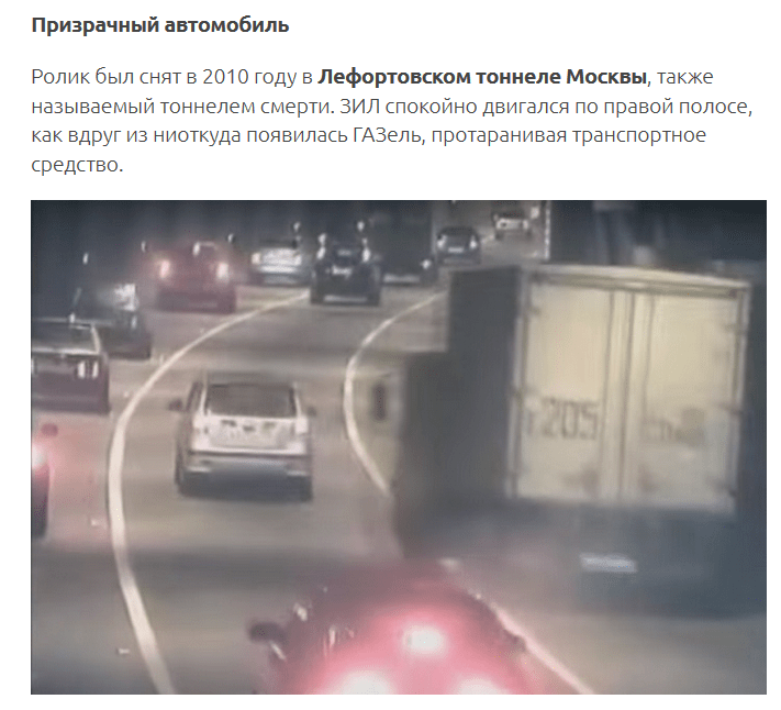 Самые странные и загадочные явление, снятые на камеру
