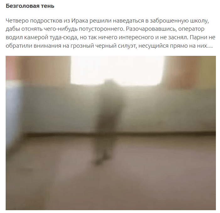 Самые странные и загадочные явление, снятые на камеру