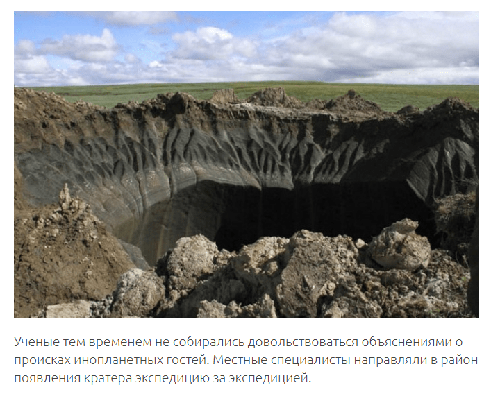В Сибири нашли огромную воронку. Вокруг нее непривычно много тайн!