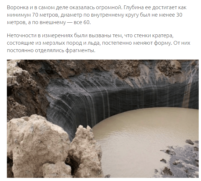 В Сибири нашли огромную воронку. Вокруг нее непривычно много тайн!