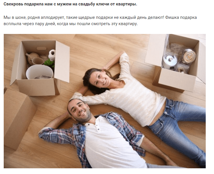 Анекдот про подарки