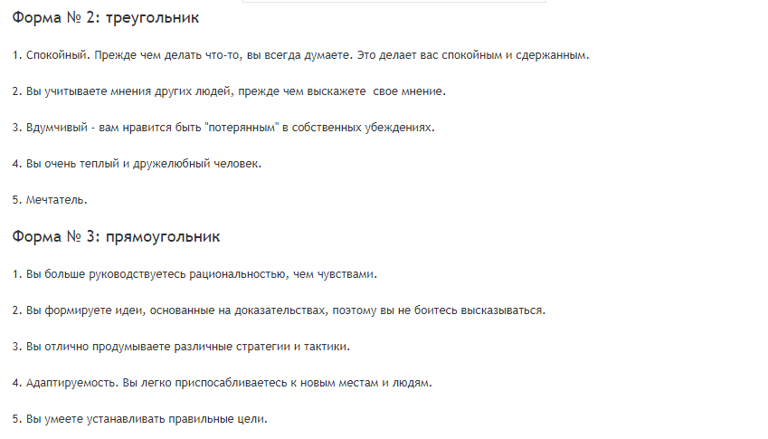 Выберите форму своего лица и узнайте 5 фактов о своей личности!