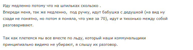 История про бабушку и дедушку