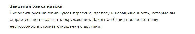 2-Минутный тест от известного психолога. Выберите один из предметов на этой картинке