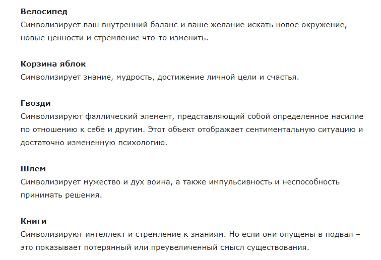 2-Минутный тест от известного психолога. Выберите один из предметов на этой картинке
