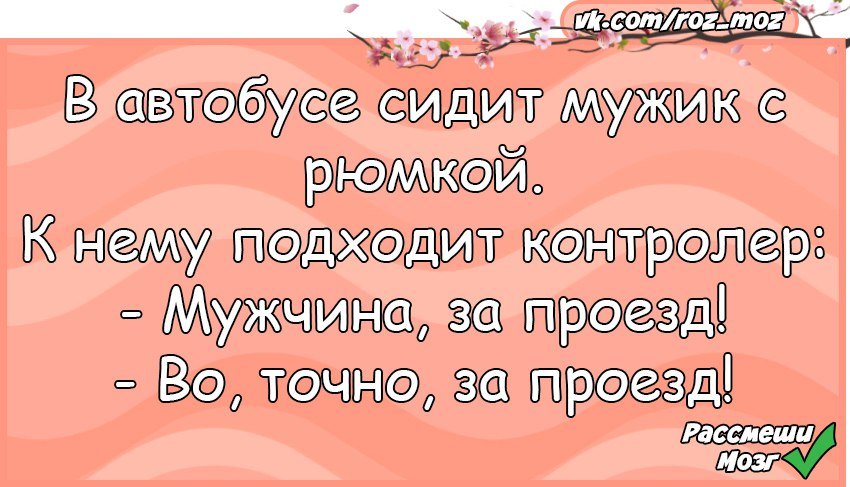 Анекдот про Степана