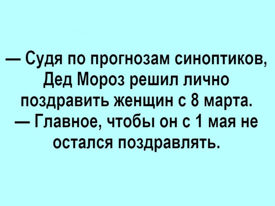 Анекдот про традиции