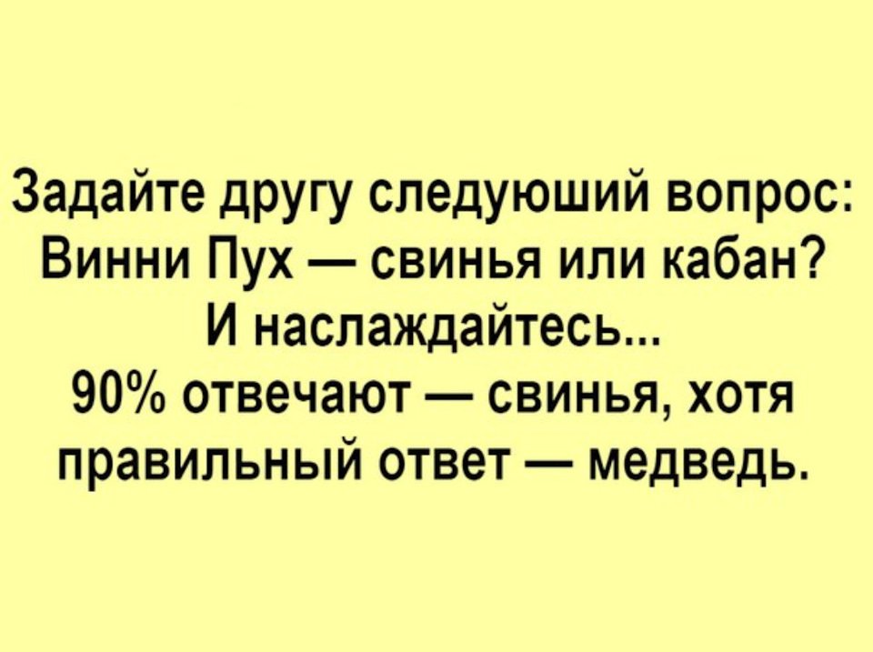 Анекдот про загадки
