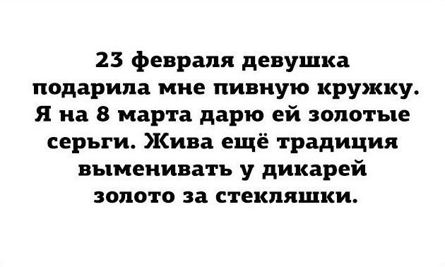 Анекдот про традиции