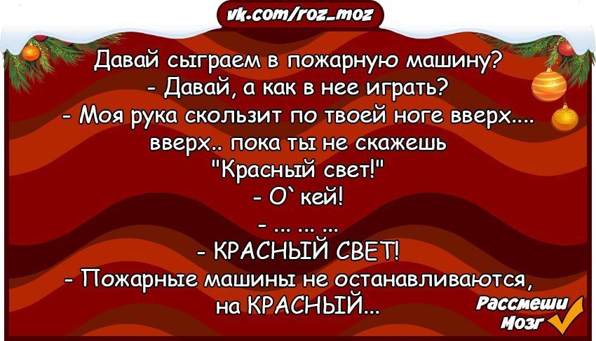 Анекдот про ролевые игры