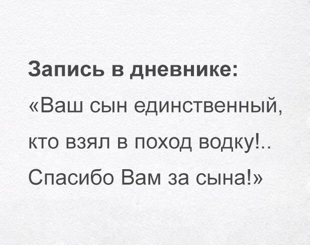 Анекдот по учительницу