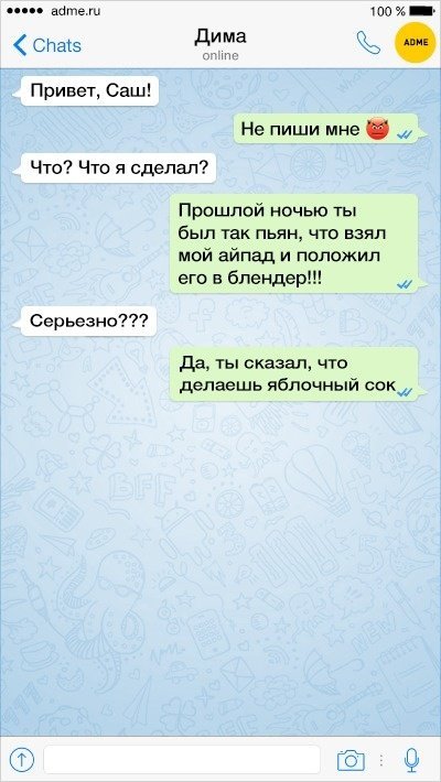 Смешная переписка от людей с хорошим чувством юмора