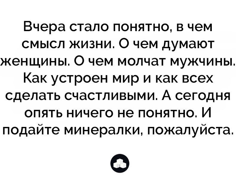 Анекдот про мужчин