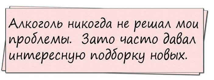 Анекдот про несправедливость