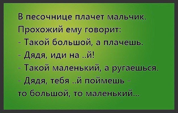Анекдот про больного мужа