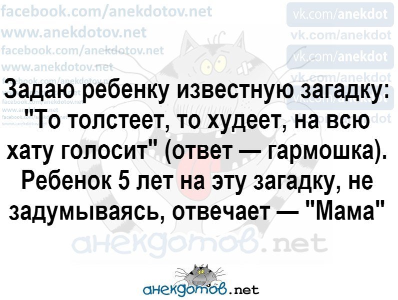 Анекдот про загадки