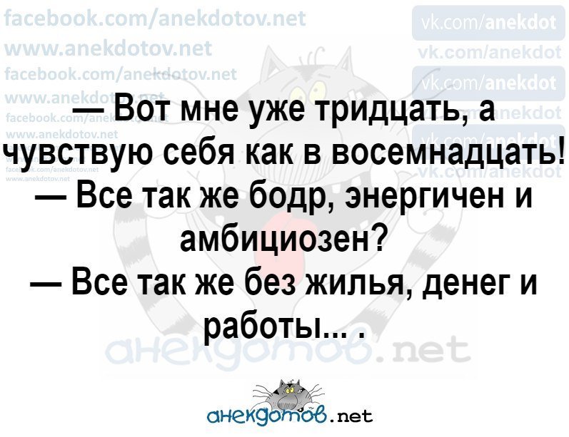 Анекдот про 18 лет