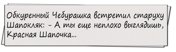 Анекдот про Серегу