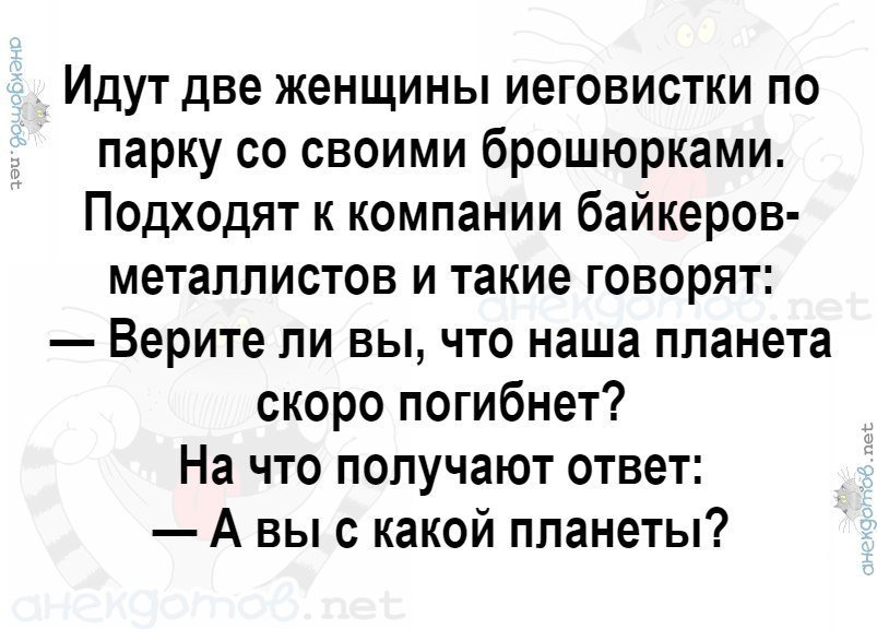 Смешной анекдот про байкеров