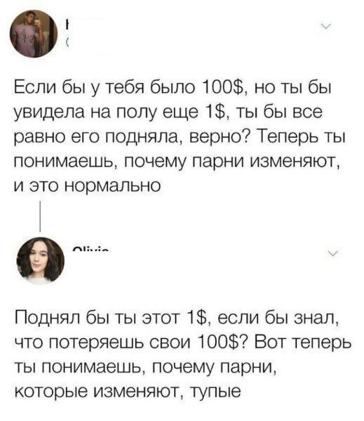 Анекдот про пассажиров