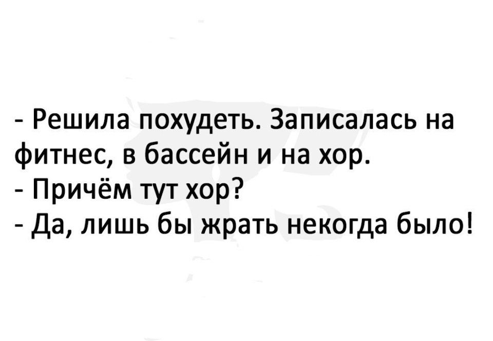 Анекдот про хор. Очень смешно!