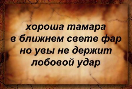 Анекдот про разговор
