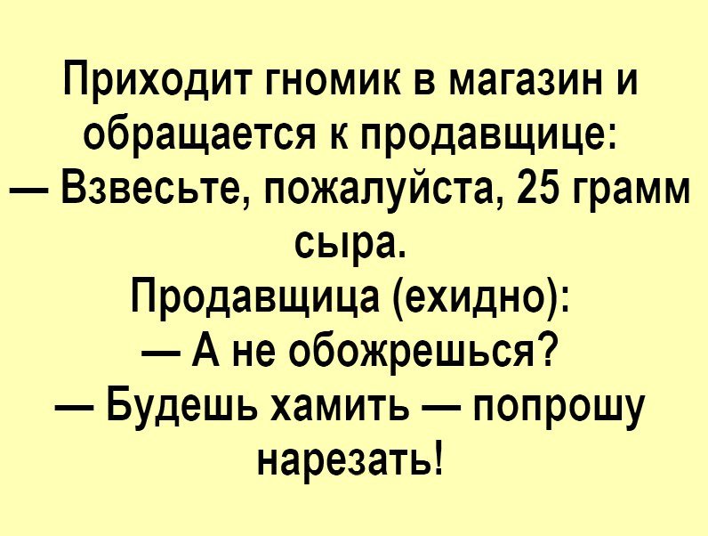 Анекдот про электрички