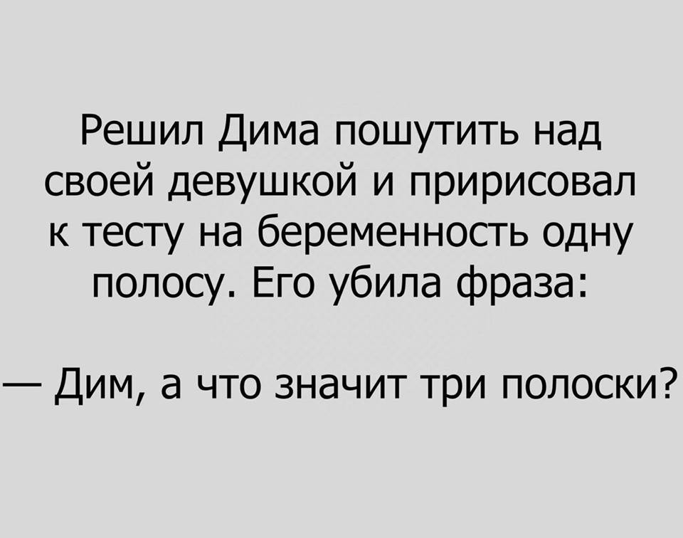 Анекдот про шутки