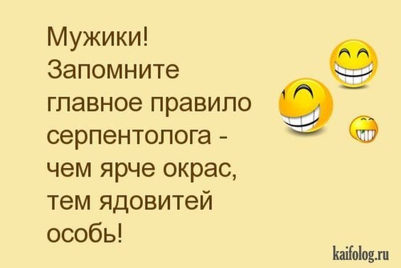 Анекдот про разговор