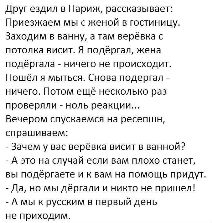 Анекдот про отель