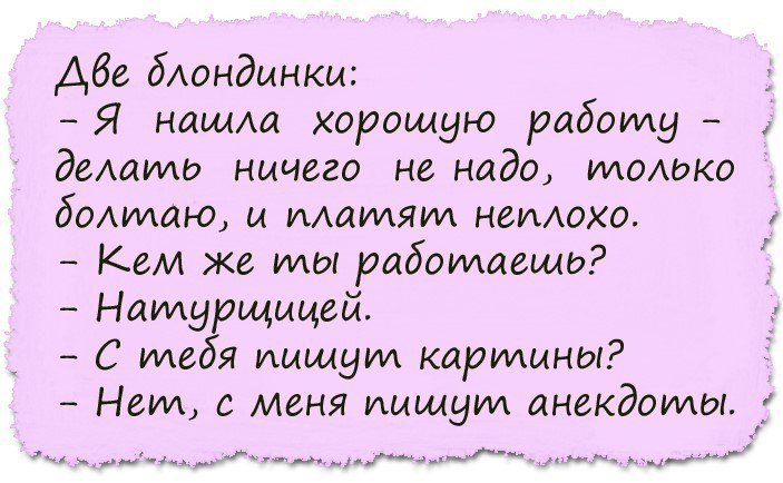 Анекдот про планы на выходные