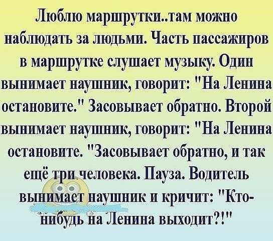 Анекдот про шутки