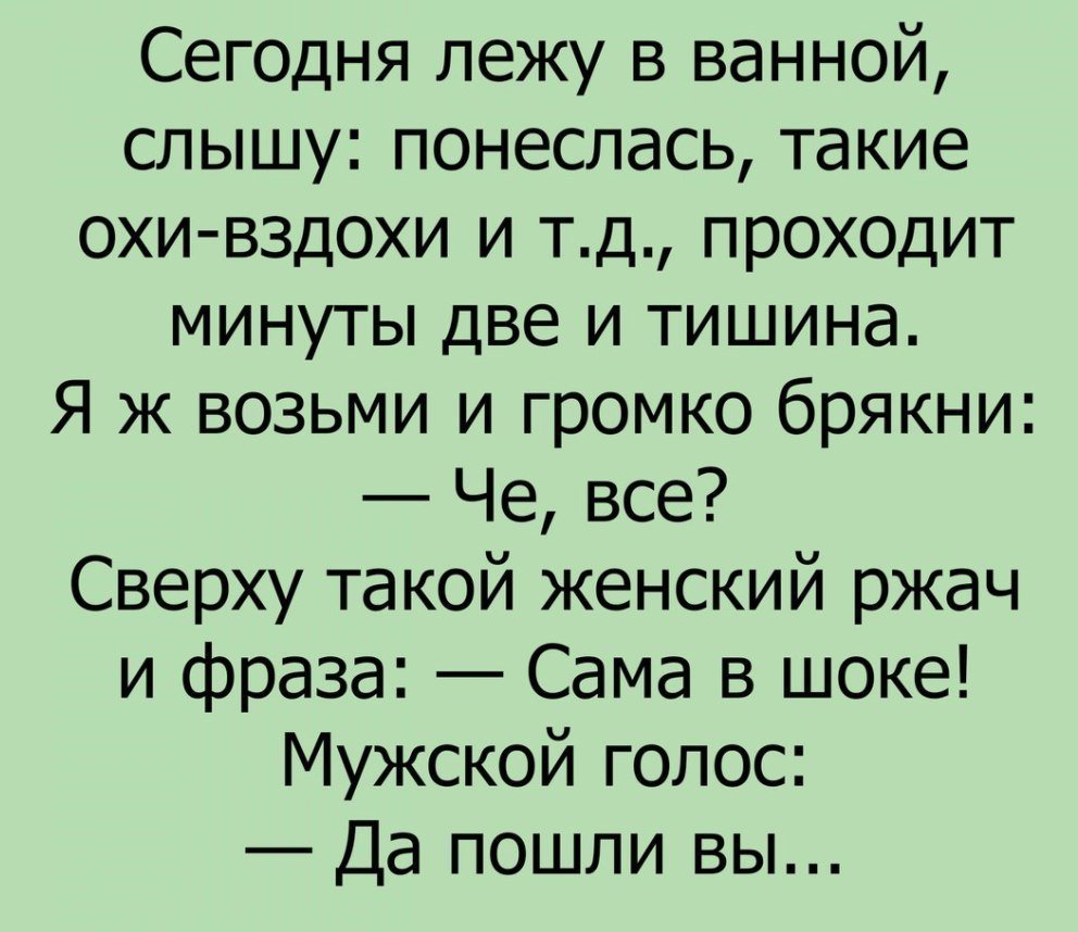 Анекдот про электрички