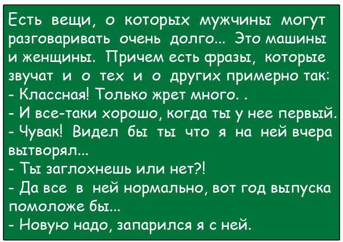 Анекдот про казино