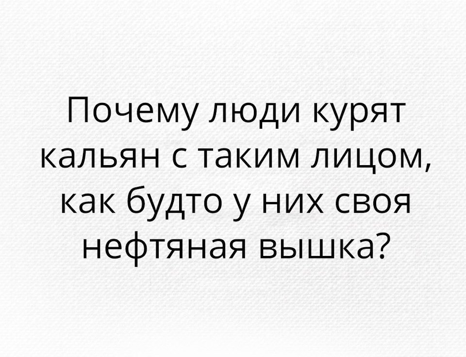Анекдот про нефть