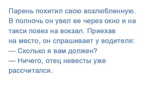 Анекдот про парня
