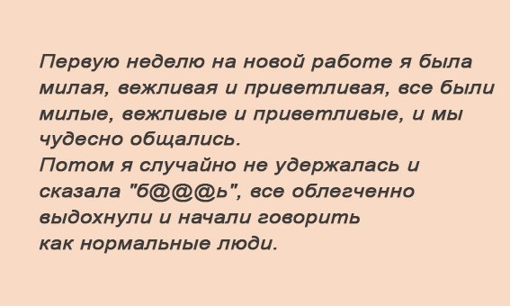 Анекдот про новую работу